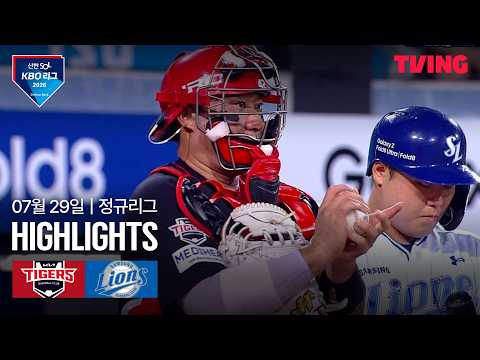 [KIA vs 삼성] 7/29 경기 I 2026 신한 SOL KBO 리그 I 하이라이트 I TVING