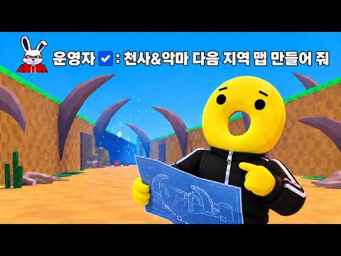 계란훔치기 개발자가 저보고 다음 지역을 만들어 달라는데요? (로블록스 계란을 훔치다)
