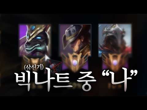 나서스 할 때 제일 재밌는 사람