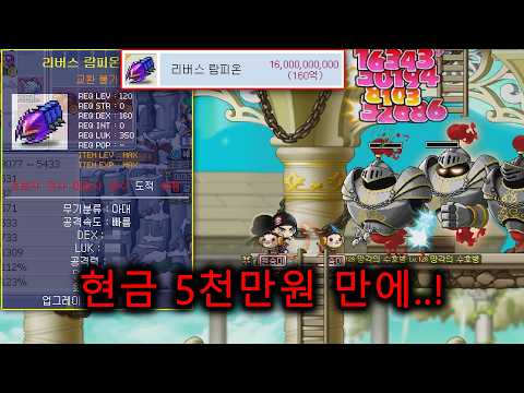5천만원 과금 끝에 미친템 만들어 냈습니다 ㅋㅋㅋㅋㅋㅋㅋ