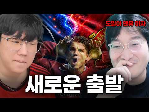벤피카 버렸습니다.. 팀갈 소식에 찾아온 맨유 영업 사원 이상호..