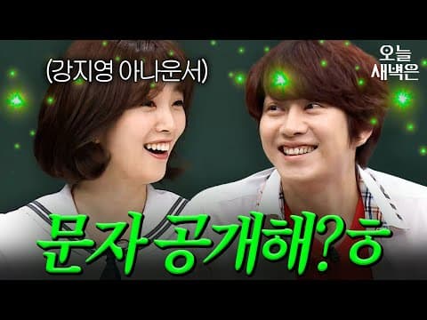 소개팅했던 김희철X강지영?!｜아는 형님｜JTBC 190629 방송