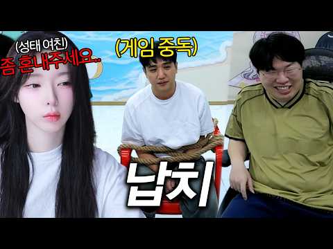 킴성태.. 트릭두 납치사건