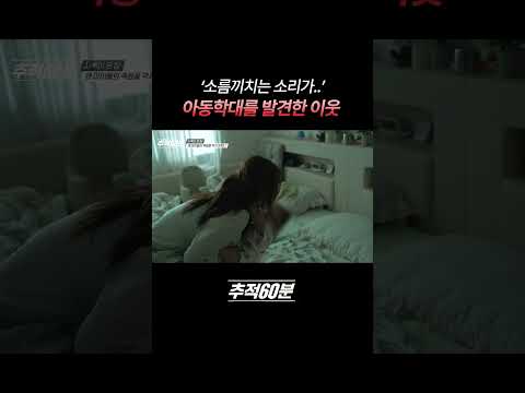 두려웠지만 용기를 냈어요 #추적60분 | KBS 261016 방송