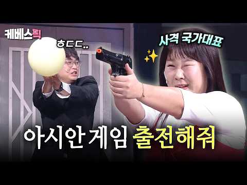 사격 국대에서🔫 6년만에 개콘으로 돌아온 김민경💕 이번엔 발씨름이다?! #개그콘서트｜KBS 260823 방송
