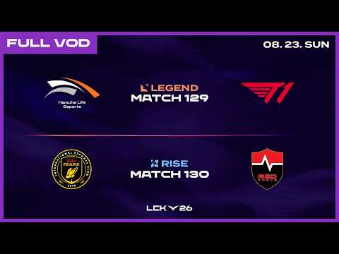 HLE vs T1 - BFX vs NS | 2026 LCK