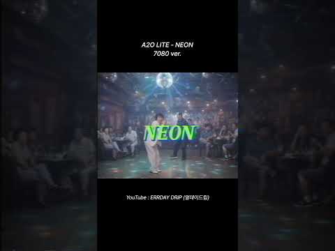A2O LITE - NEON (7080 버전) [MV]