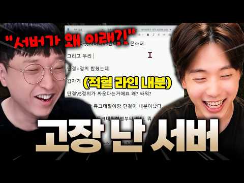 [리니지 클래식] 하루도 조용할 날이 없는 고장 난 서버ㅋㅋ