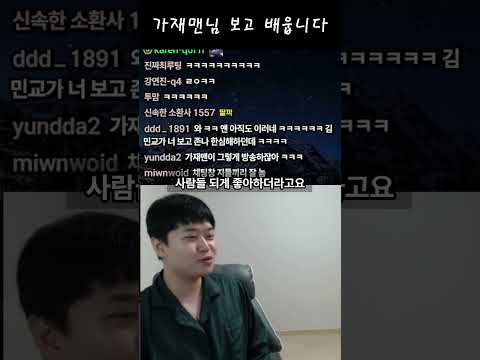 가재맨 보고 배운 진영준