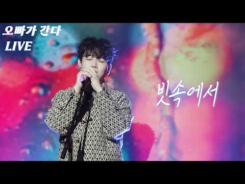 황영웅 팬 정모_빗속에서