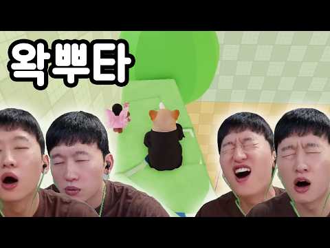 왁뿌타? 이게 뭐가 좋다고으으앙아아아아아아아아아ㅏ아