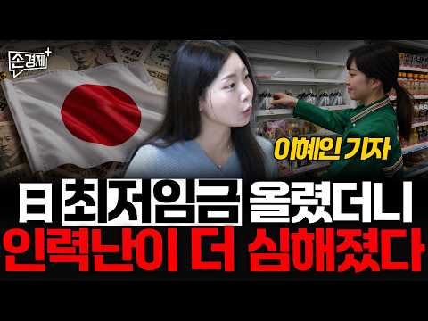 [글로벌리포트] 프랑스 학생 시위 | 브라질 대통령 선거 | 일본 연봉의 벽 (이혜인 기자)