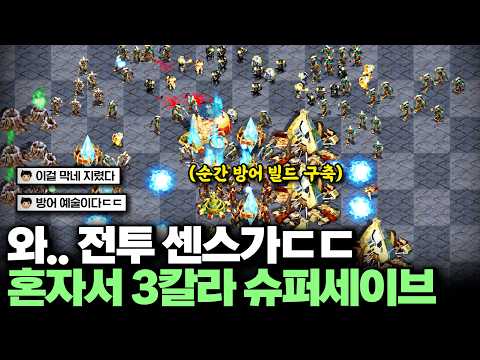 위기일 때 빛나는 인피쉰... 팀원들을 위해 상대 3칼라를 받아내는 엄청난 서포터 정신ㄷㄷ