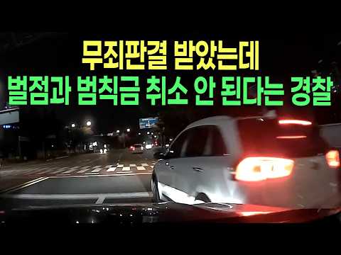 27956회. 아니 경찰관님! 이게 맞습니까? 이건 재조사 해야되겠습니다.