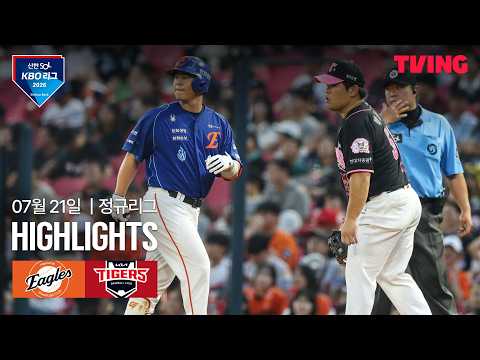 [한화 vs KIA] 7/21 경기 I 2026 신한 SOL KBO 리그 I 하이라이트 I TVING
