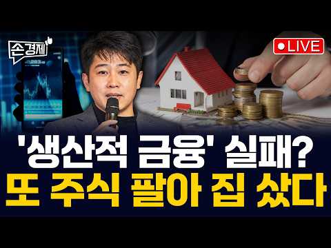 [손경제] SK하이닉스 특별배당 | 주식-부동산 | 한전 사채 | 가상자산 과세 | 20261026(월)