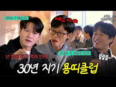 속 뒤집개 2배 이벤트 #틈만나면