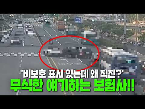 27942회. '비보호 좌회전 표시 있는데 왜 직진했냐니...' 어느 보험사에서 이렇게 무식한 얘기를 합니까??