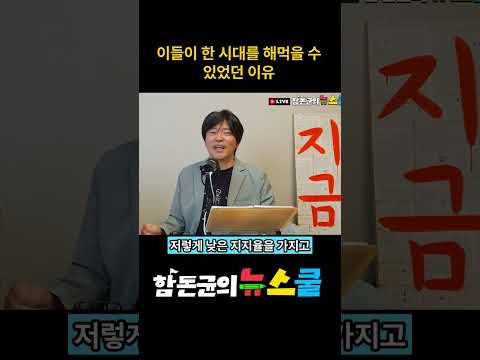 유시민, 김어준이 한 시대를 해먹을 수 있었던 이유