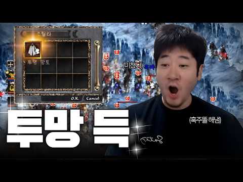 [리니지 클래식] 최초 투망 감사연!｜ 훅주똘 (훅팀 주리 똘끼)이 미래다.
