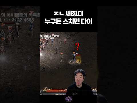 [리니지클래식] 제18장 페라리 x 우렉짱 매드무비   l 훅주똘 (훅팀 주리 똘끼)이 미래다.