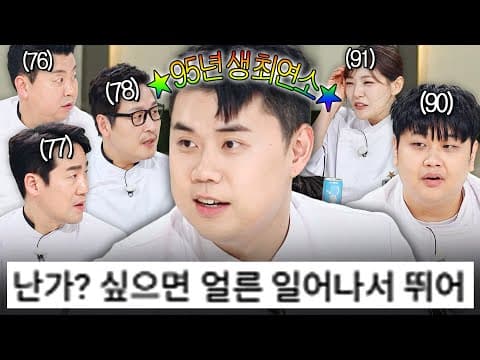 냉부 막내의 사회생활 꿀팁: 난가? 싶으면 일단 뛰어간다.｜냉장고를 부탁해｜JTBC 260927 방송 외