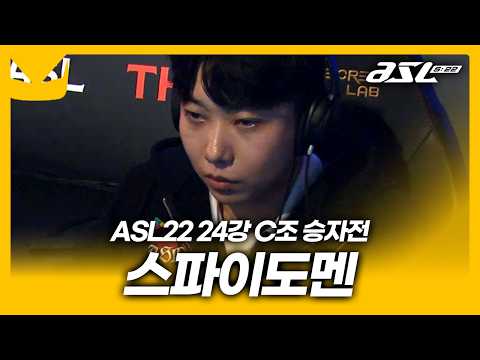 난 둘 다야 [ASL 시즌22 24강 C조 승자전]