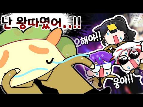 교정공 공식 왕따 사건 [김뿡｜봉누도2 7일차]