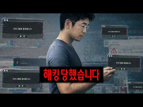 게임하다가 디도스 공격당했습니다…