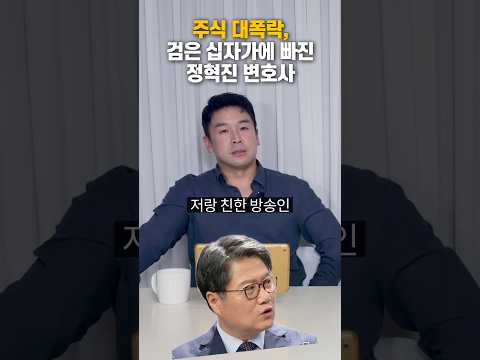 주식 대폭락 때문에… [김진 앵커]
