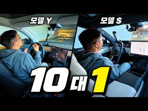 FSD 라이트 성능의 실체... 차이가 생각보다 더 컸습니다.