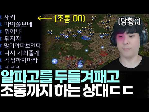 알파고를 실력으로 두들겨 패고 너무 쉽다며 채팅 조롱까지하는 상대ㄷㄷ
