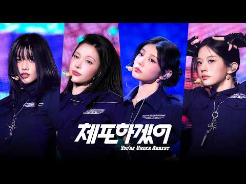 ILLIT (아일릿) '체포하겠어 (You’re Under Arrest)' | MULTI-CAM | PRESS START♥︎ ENCORE