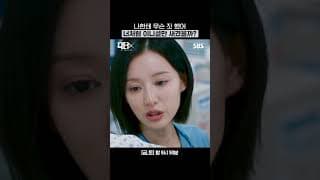 병원에서 레전드 진상 짓 부리는 장승조;; 근데 김지원한테는 잽도 안 됨 ㅅㄱ | 닥터X : 하얀 마피아의 시대 | SBS