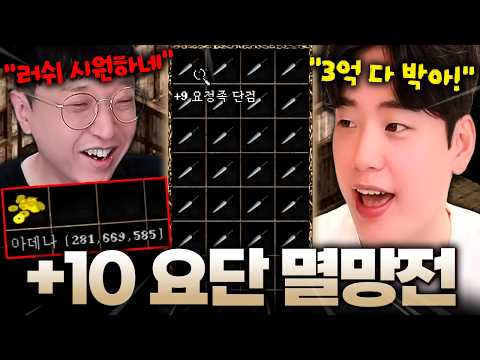 [리니지 클래식] 10요단? 나한테 걸리면 뒤져!