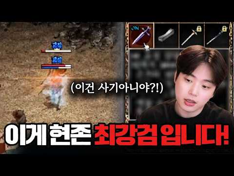 [리니지클래식] 안타 서버 최초로 이걸 띄웠는데.. 그냥 미쳤습니다!! (ft. 사또)