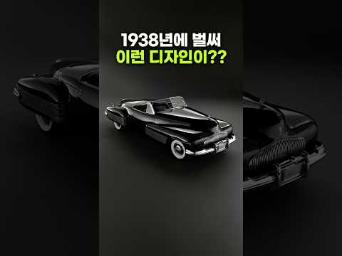 디자인에 미친 자동차 브랜드가 한국에 온다고?