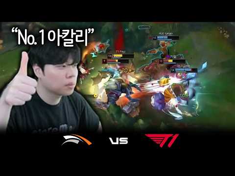 꺾이지 않는 마음 | HLE vs T1 | 하이라이트 | 09.02 | 2026 LCK