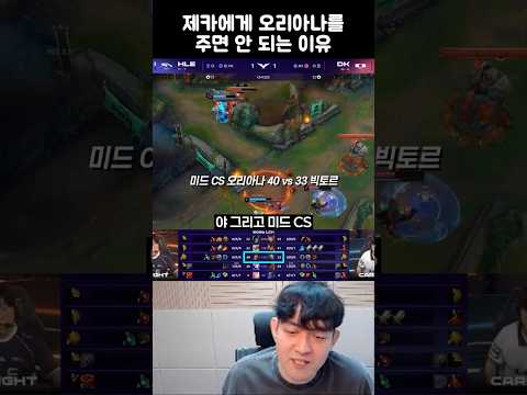 제카에게 오리아나를 주면 안 되는 이유