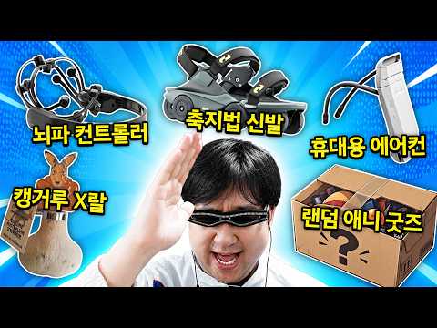 신기한 물건 쇼핑 3