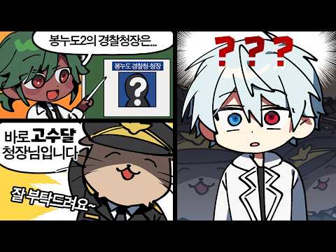 GTA 경력직과 함께 보는 봉누도2 설명회