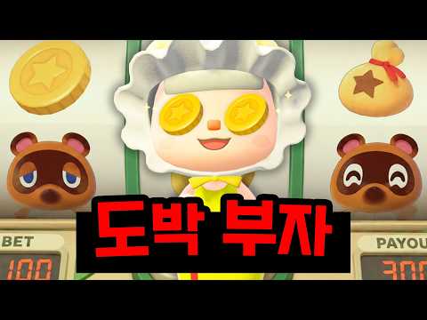 혼자 도박 루트로만 돈 벌어서 부자되기