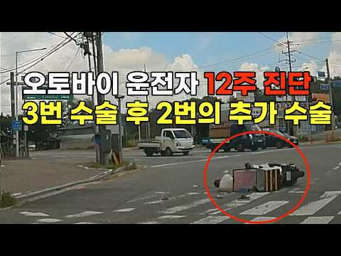 26858회. 자동차 VS 오토바이 사고, 자동차의 100% 과실도 충분히 가능한 사고입니다