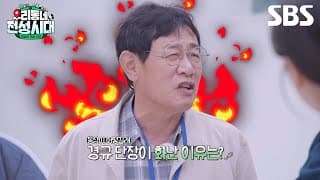 [예고] 드디어 공개되는 감탄 가득한 소요산 쉼터🏡 이경규와 딘딘의 의견 마찰, 과연 딘딘의 운명은?! | 우리동네 전성시대 | SBS