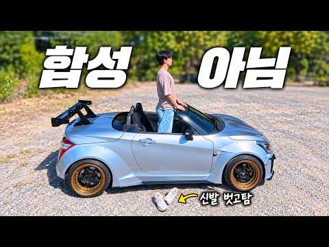 경차보다 훨씬 싸고, 유지비 마저 저렴한 오픈카 샀습니다.(세금 5만원)