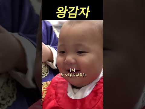 어허 무엄하도다!