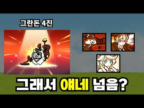 15.5 업데이트 밀기 [냥코대전쟁]