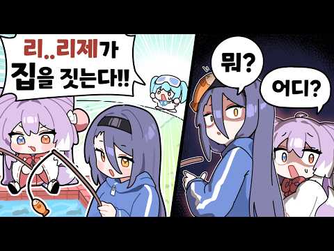 스텔마을에 위기가 찾아왔어요