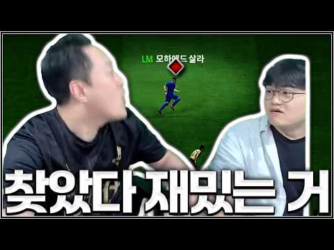 T1 ofel(강준호) 선수와 함께하는 FC온라인 쇼쇼쇼