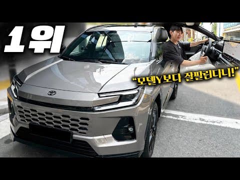 모델Y 보다 잘 팔린다는 전세계 판매량1위 SUV 타봤습니다! 승차감, 연비, 디자인 굿